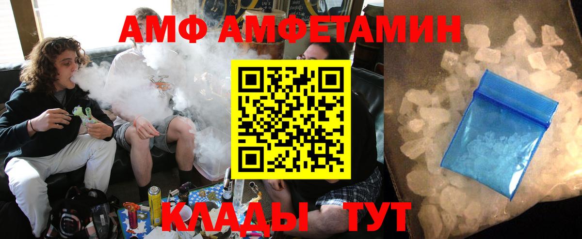 Амфетамин 97% Советский