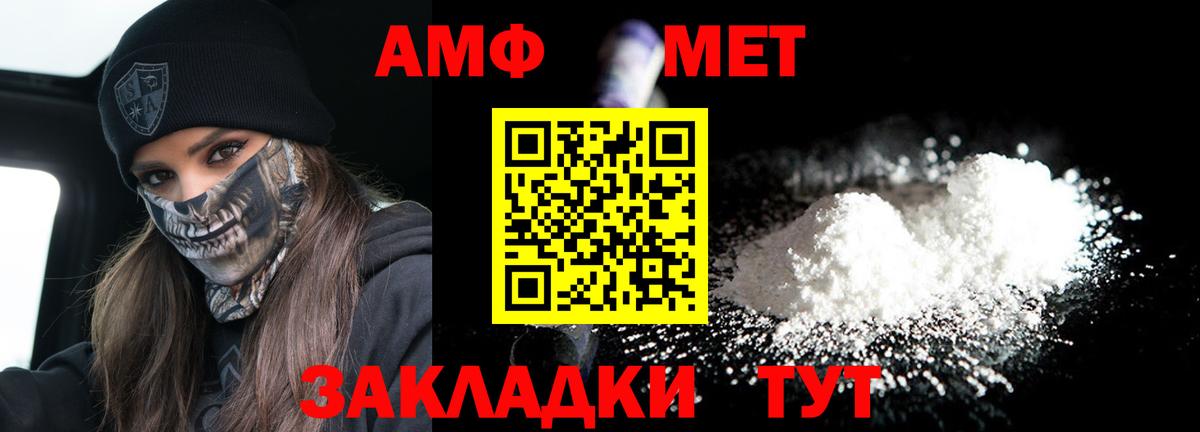 АМФ 97%  Вход с VPN  АМФ  Советский 