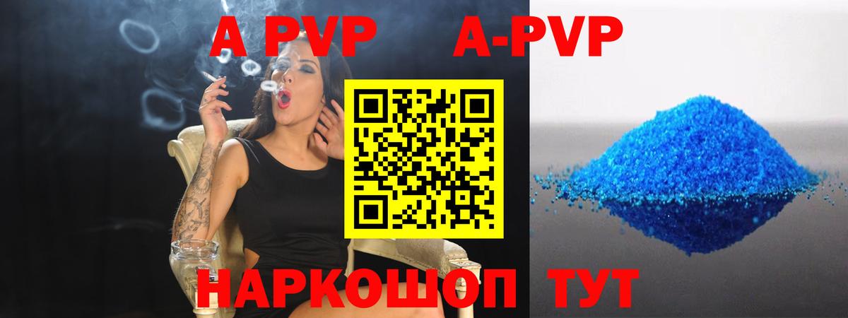 APVP СК  Alpha PVP СК КРИС  А ПВП Соль  А ПВП  Советский  Вход с VPN 