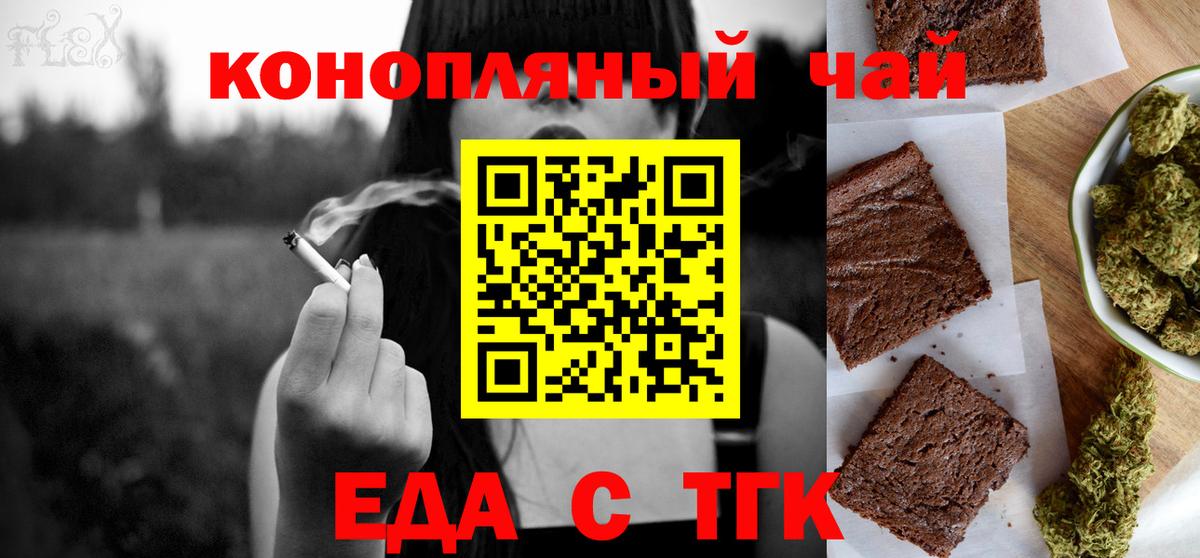 Советский  Еда ТГК марихуана  Вход с VPN 