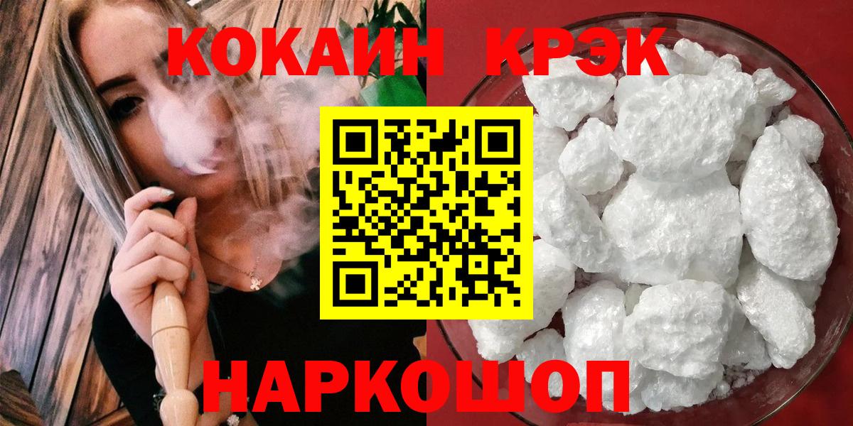 Советский  КОКАИН Колумбийский  Вход с VPN  Cocaine  Кокаин Боливия 