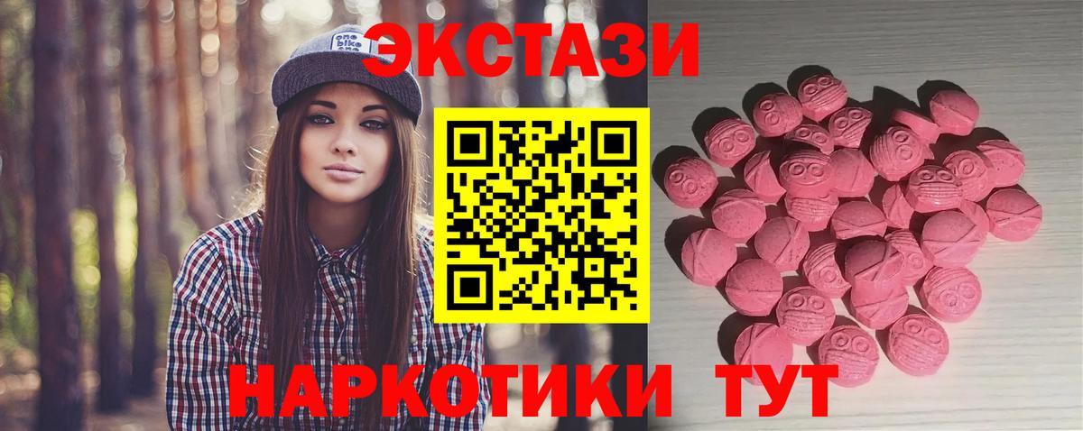Ecstasy таблы  Экстази круглые  Советский  Ecstasy  Вход с VPN 