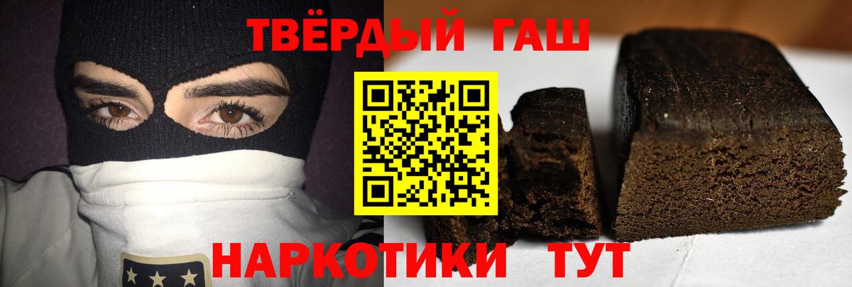 Гашиш Cannabis Советский