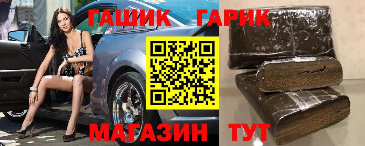 купить наркоту  ГАШ Premium  Вход с VPN  Гашиш Ice-O-Lator  Советский 