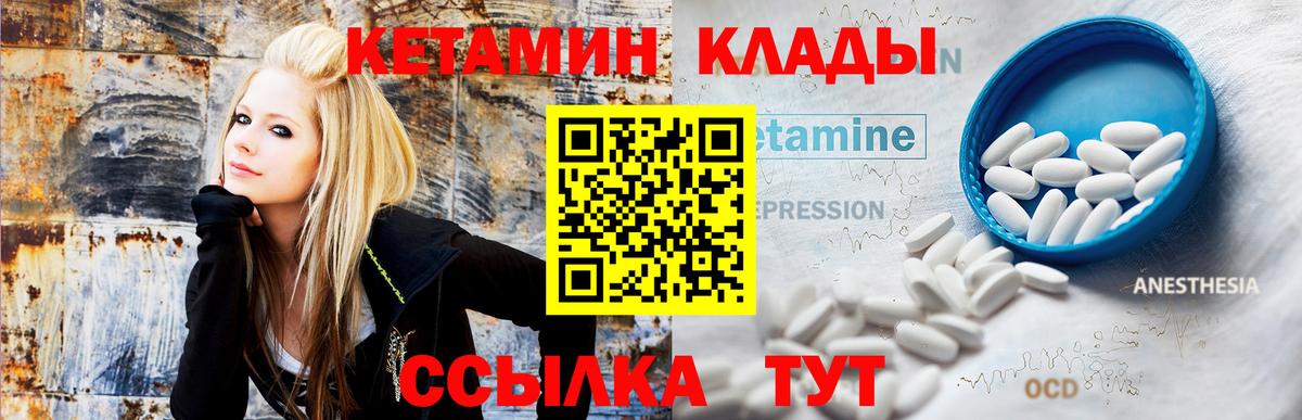 Советский  КЕТАМИН ketamine  MEGA tor  Кетамин ketamine  Вход с VPN 