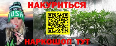 мескалин Наро-Фоминск