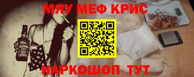 мефедрон мука Нарткала