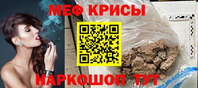 мескалин Наро-Фоминск