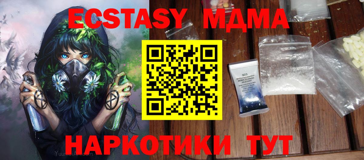 Советский  MDMA crystal  МДМА кристаллы  Вход с VPN 