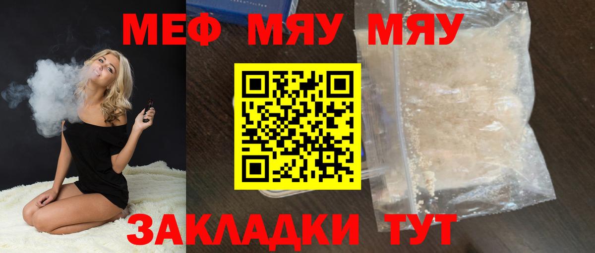 Мефедрон VHQ  Вход с VPN  Советский  МЕФ  Меф 4 MMC  МЕФ 