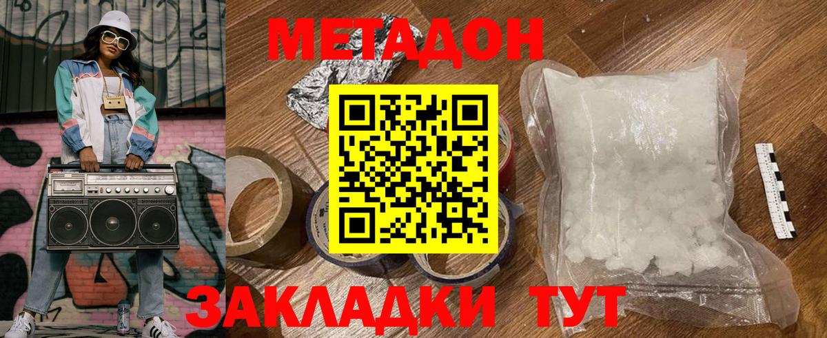 дарк нет телеграм  Вход с VPN  Метадон methadone  ОМГ ОМГ рабочий сайт  Советский  МЕТАДОН белоснежный 