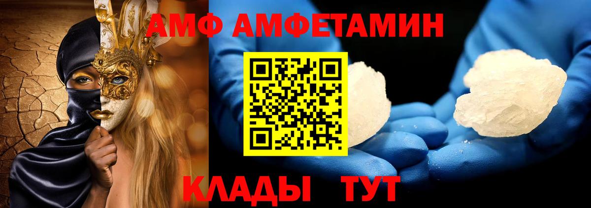 Советский  Первитин Декстрометамфетамин 99.9%  Вход с VPN 