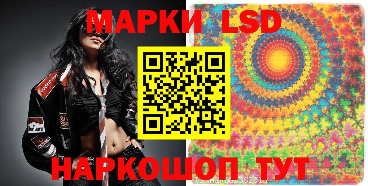 Наркотические марки 1,8мг  Вход с VPN  Советский 