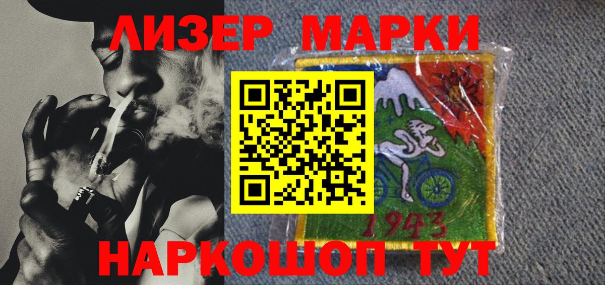 Наркотические марки 1500мкг Советский