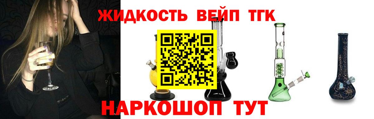 ТГК Wax  Дистиллят ТГК жижа  Вход с VPN  Советский 