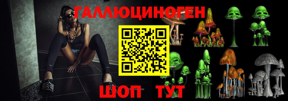 Псилоцибиновые грибы мухоморы  Вход с VPN  Советский 