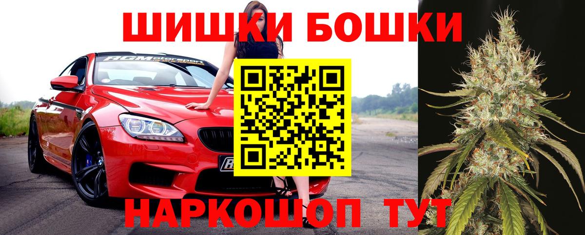 Советский  Марихуана тримм  Вход с VPN  Бошки марихуана MAZAR  Бошки Шишки AK-47 